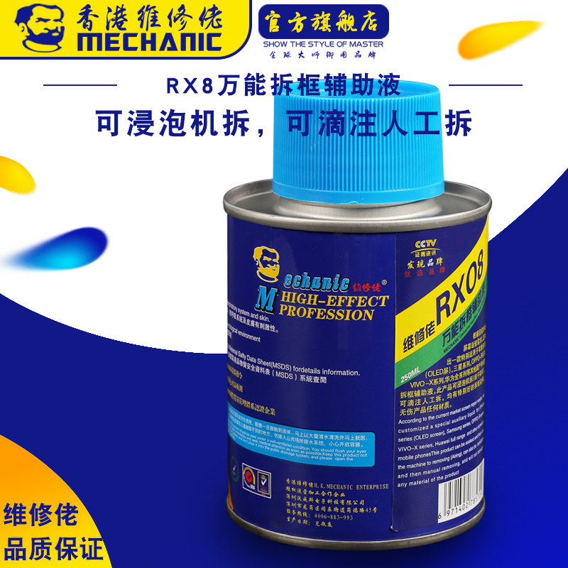 Maintenance guy RX08 mobile phone repair Mighty Unframe Aid Liquid God Water Screen Middle Frame Removing Glue To Gel Liquid