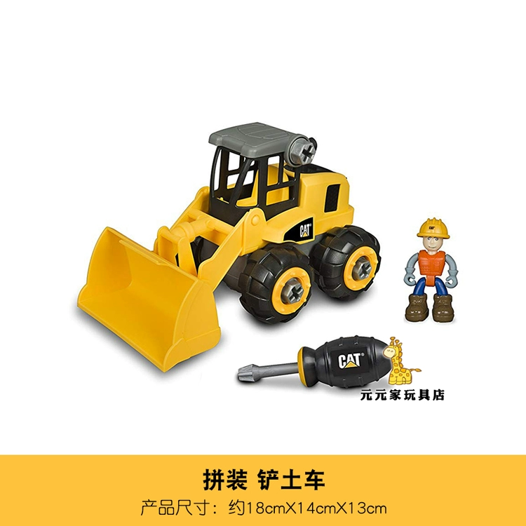 Mỹ CAT kỹ thuật xe trẻ em đồ chơi giáo dục máy xúc đất động cơ xe ủi xe nâng hạt lắp ráp đồ chơi - Khác