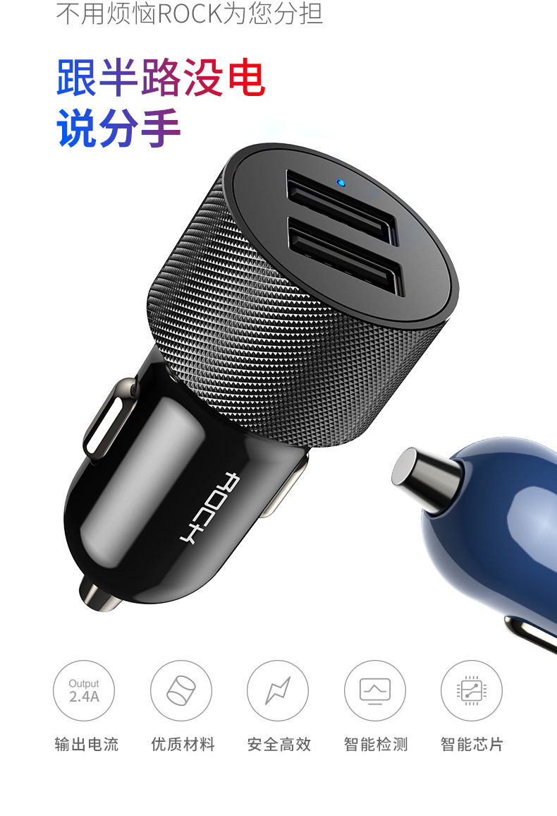ROCK xe thuốc lá nhẹ hơn sạc điện thoại xe hơi 2.4A sạc nhanh Apple X Huawei kê phụ kiện phổ quát