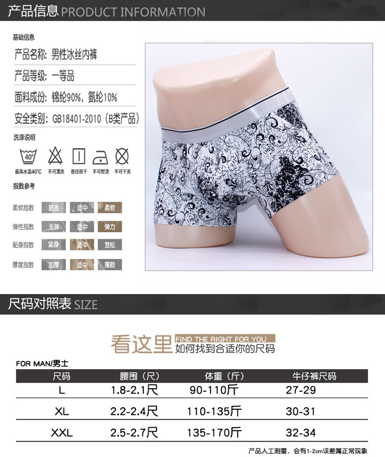 Băng lụa siêu mỏng in cá tính liền mạch thoáng khí quần đùi nam tóm tắt phim hoạt hình thanh niên cotton 裆 hộp quà tặng quần sịp