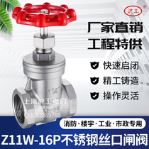 304 stainless steel wire gate valve thread wire buckle high temperature Shanghai Hugong valve DN15 20 25 32 50