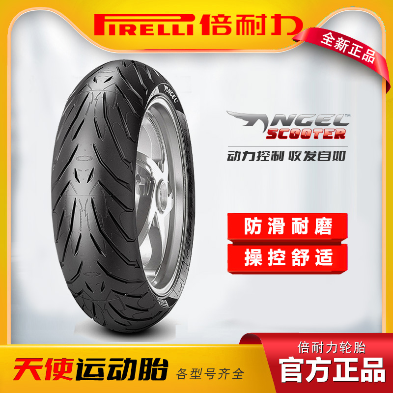 Pirelli Angel CT ST GT Devil 120 160 180 190 70 60 55 17 motorcycle tires