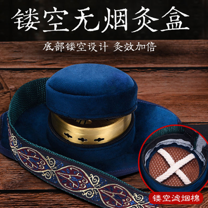 Pure copper hollowed-out moxibustion box with moxibustion for home smoke-proof bag cloth cover cervical spine Waist Belly Moxibustion Instrument Suspended Acupuncture Bag-Taobao