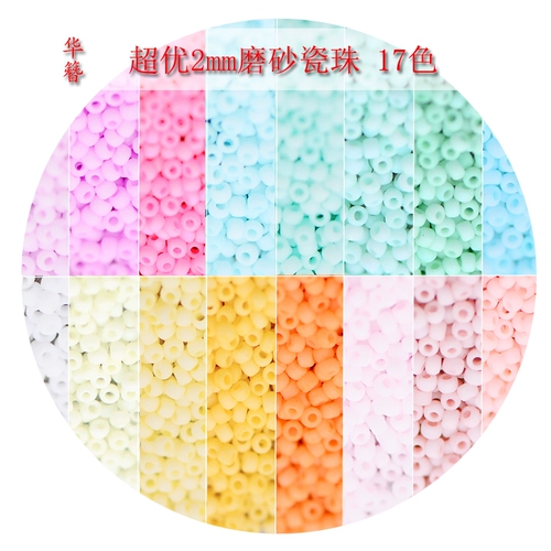 Высококачественные матовые стеклянные бусины, аксессуар, браслет, китайская шпилька с кисточками, аксессуары, 2мм