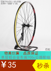 Roues de vélo cyclisme sur route CZLAND - Ref 2365658 Image 12