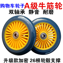 Convenient mute luggage trolley trolley truck shopping shopping car bag truck bag truck small trailer wheel wheel wheel wheel accessories