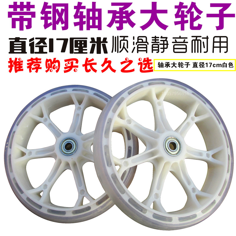 Hole diameter 8mm Bearing thickened beef tendon silent wheel Luggage wheel Shopping cart wheel Vegetable cart