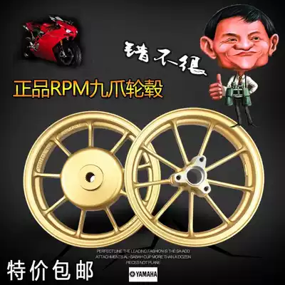 RPM Lightweight nine-claw 10-inch steel rim Fuxi wheel CUXI ghost fire RSZ Qiaoge Xunying Liying modification