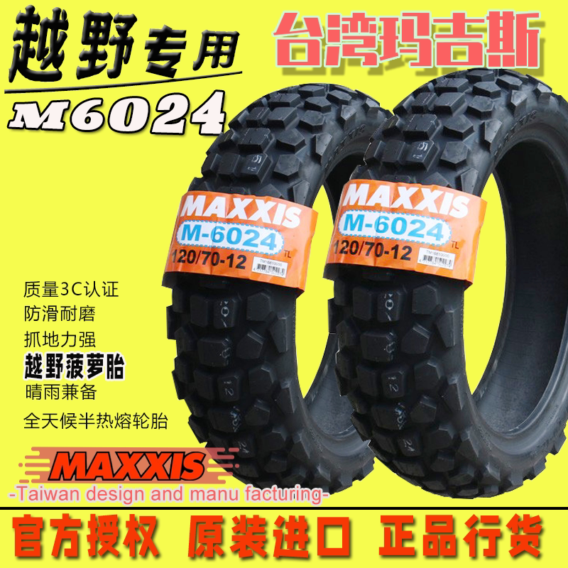 Maxxis 6024 Off-Road Pineapple Tire 120/70-12 130/70-12 Bws Duck Scooter Off-Road Vacuum