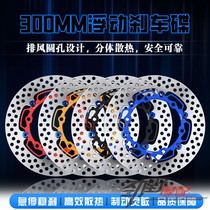 Honda Fosha nss350 pedal modification accessories front FAR brake floating disc 300mm waterbird special transfer code