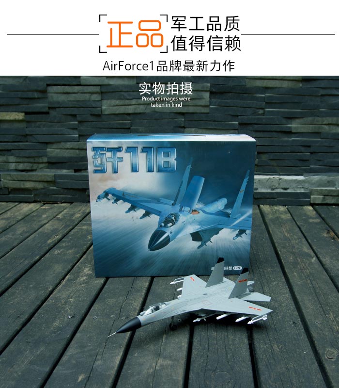 Hợp kim máy bay chiến đấu 1:72 歼 11B hoàn thành mô hình máy bay mô phỏng J11 mô hình quân sự tĩnh mô hình xe toyota