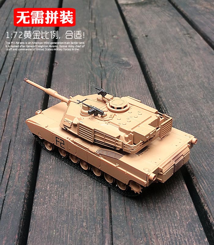 1: 72 Henglong M1A2 mô hình xe tăng chúng tôi M1 xe tăng mô hình quân sự mô hình thành mô hình tĩnh mô hình nhà