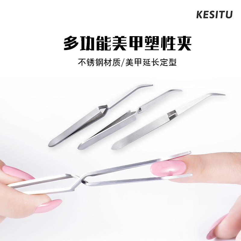 Silver-White Nail Art Phototherapy Gel Nail Polish Special Shaping Clip Nail Gel Correction Slimming Shape Correction Nail Shape Tool
