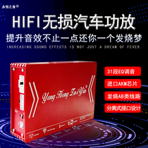  American original car DSP audio processor modified 31-segment 8-in-16-out power amplifier car high-power audio