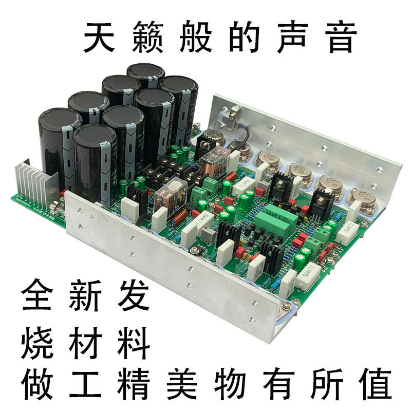Manufacturer Direct Original High Fidelity High Power Hair Burning Grade Hifi Class Hifi Power Amplifier Board Finished Pair