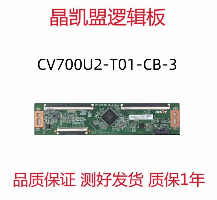 Новый оригинальный логический модуль Hisense 70V1F-S CV700U2-T01-CB-3 экран HD700X1U91-B1