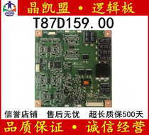 Brand new T87D159 00 original Hisense LED42K16X3D V420H2-LS1 L420H2-4 constant current board