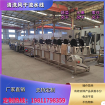 Large fruit flip air dryer Hardware parts cleaning and water removal equipment Leafy vegetable drainage drying dehydrator