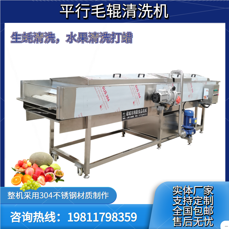 Commercial oyster hair removal roller to remove sediment cleaning machine automatic grapefruit orange soft brush cleaning waxing machine large