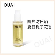 OUAI Free Wash Cream Essence Oil Show Shampoo Light Bottle Nourishing and Not Sticky 45ml