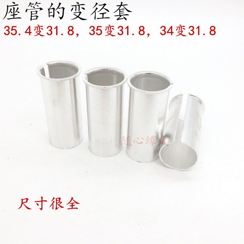 Folding car seat cushion tube variable diameter sleeve seat tube conversion cover bush sitting tube base lever suitable for 31 8 saddles