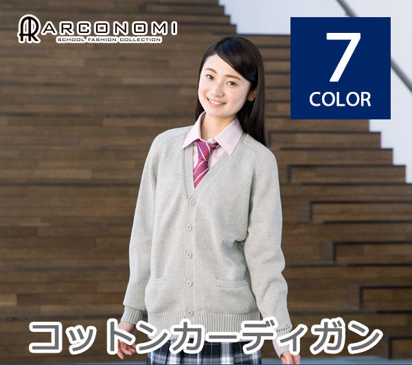 Japan disappearing first love conomi school for JK uniforms embroidered cardiovert cotton knit cardiovert male and female universal