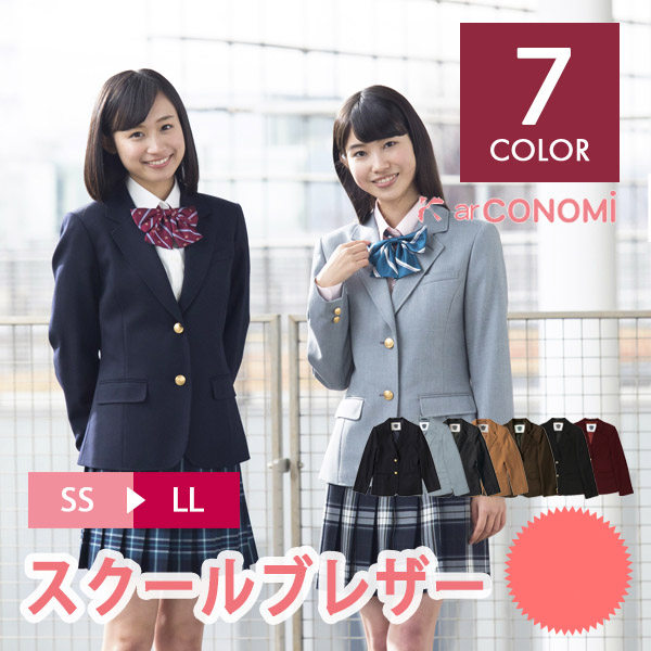 Japan conomi JK school uniform uniform wool general school suit jacket