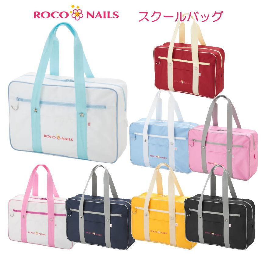 Japan ROCO NAILS Uniform Package JK School uniforms Anti-rain cloth Cloth Bag Japan student Package SALE