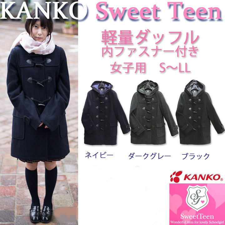 Japan Sweet Teen school for Mao, wool coat jacket JK school uniforms with horns buttoned with big clothes