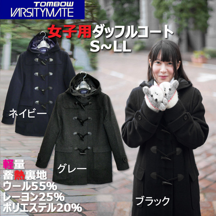  Japan TOMBOW School for Mao, wool coat jacket JK school uniforms with horns buttoned with big clothes