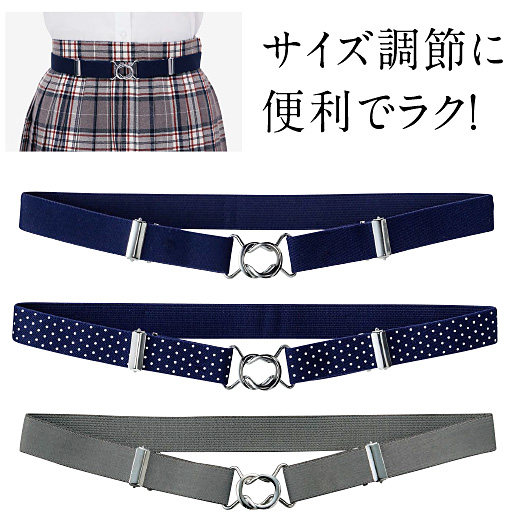 Japanese Cecile Belt JK Uniform Thyme Skirt Conditioning Belt Universal Belt Japan System