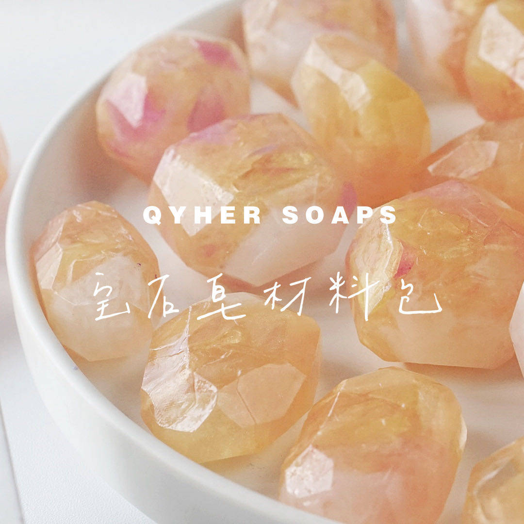QYHER Qihe net red soap gem soap handmade DIY material package creative gift mp soap soap base Jiangsu, Zhejiang and Shanghai