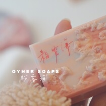  QYHER shaking voice net red with the same seven WO handmade soap (creative soap ) powder fog sea