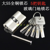 Large 55mm all copper double open lock core ground lock cylinder glass framed door lock head glass door broken bridge aluminum door ground lock cylinder