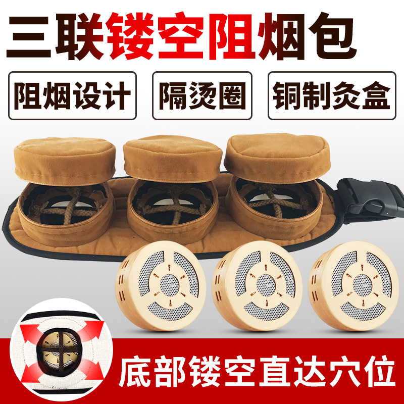 Triple Hollowed-out Bottomless Cloth Cover Pure Copper Carry-on Moxibustion Smoke-free Thermoregulation Moxibustion Box Home Moxibustion Clothes Warm Moxibustion Apparatus Aizhu
