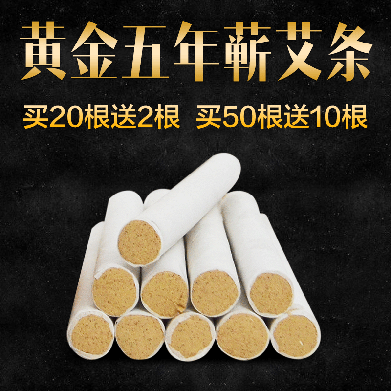 Fairy Gifts Lee Time Precious Gold Agkistrodon Five Years Chen Eivet 40: 1 Moxibustion Strips of Ai Pillars Gold Eijo gold Ai Article Single Root