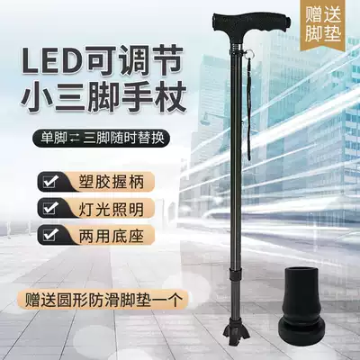 Elderly cane Multi-function three-legged single-legged dual-use retractable height adjustment Elderly cane eight-legged stick