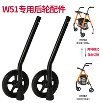 Good Walker walker caster (pair) SW-P51 Elderly walker wheel for W51 rear wheel accessories