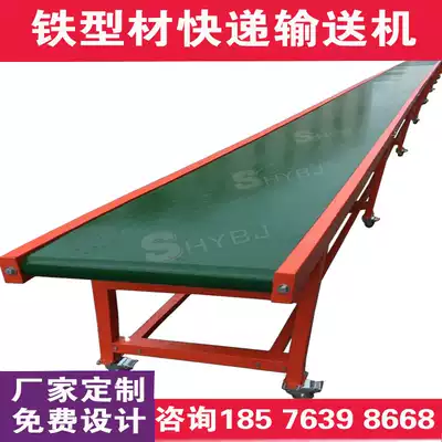 Express conveyor Climbing machine Conveyor belt Express sorting line Assembly line Belt conveyor line Conveyor Conveyor belt
