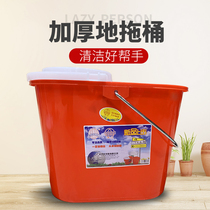 Pearl River floor mop bucket thickened plastic drain household mop bucket hand squeeze bucket portable cleaning bucket mop bucket