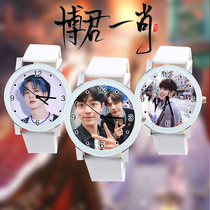 Bojun Yixiao Xiao Zan Wang Yabo Wei Wei blue forget machine with watch simple male and female student Day gift