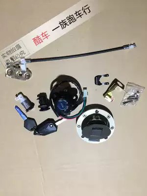 Domestic treasure carving BMW double R sports car accessories locomotive accessories fuel tank cover power lock set lock key door