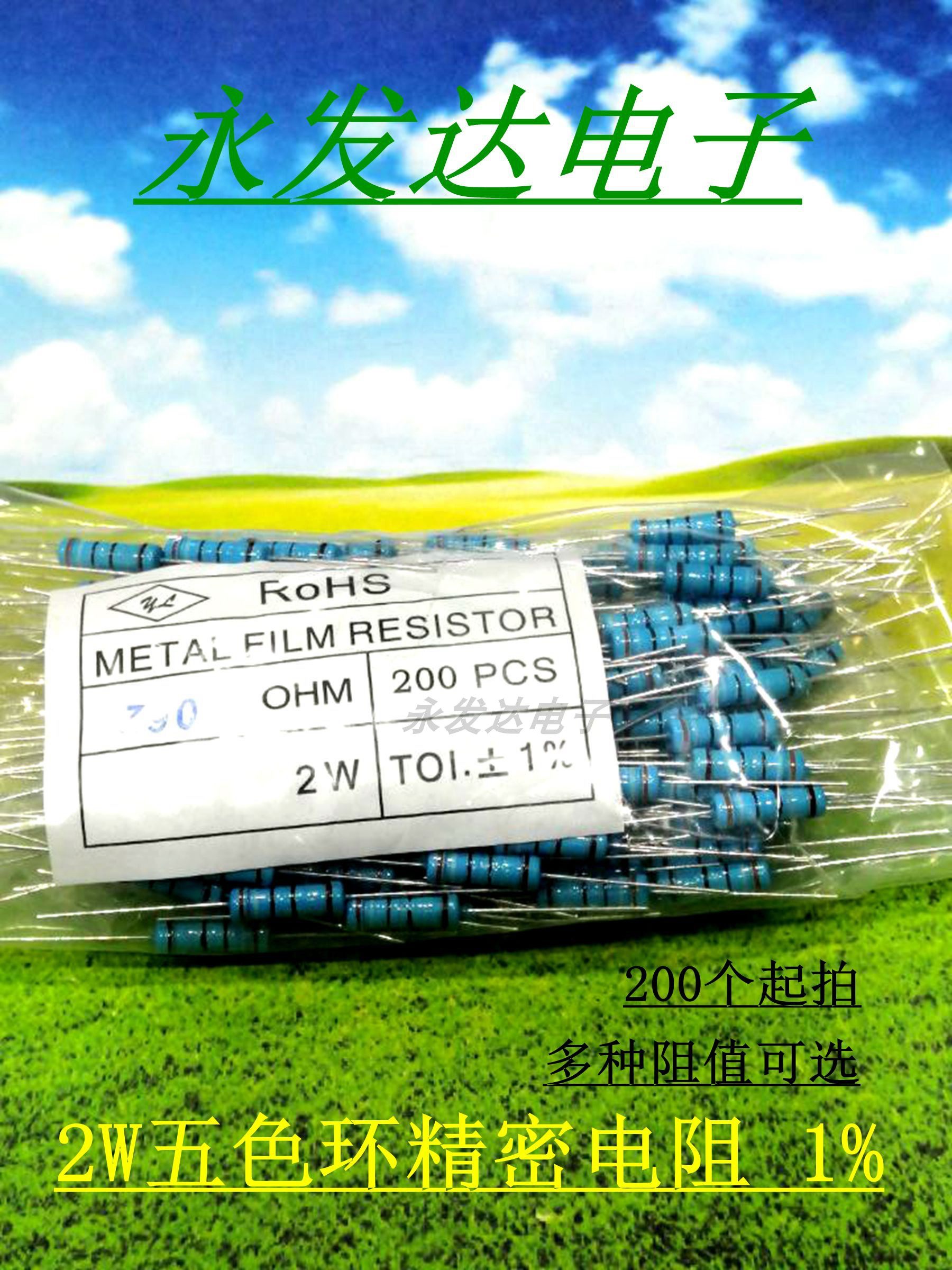 Hot selling 2W straight plug five-color ring metal oxide film resistor 1% series 1R 10R 22 33 47 75 Euro