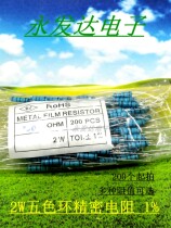 Hot Pins 2W Straight Inserts Five Color Rings Metal Oxide Film Resistance 1% Series 1R 10R 22 33 47 75 75