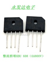 Brand new hot pin straight plug rectified bridge squared bridge square bridge KBU606 KBU608 6A800V 6A800V rectification VZ