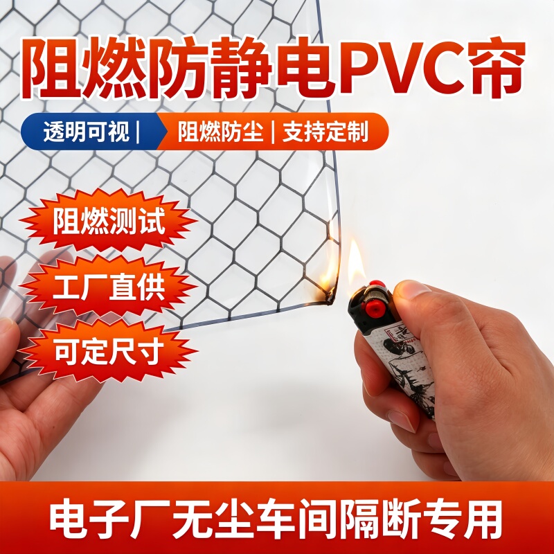 Pvc Anti-Static Mesh Curtain, Fire-Resistant B1 Dust-Proof Curtain, Environmentally Friendly Clean Room Membrane Partition Curtain, Mesh Door Curtain Pvc Anti-Static Mesh Curtain, Fire-Resistant B1 Dust-Proof Curtain, Environmentally Friendly Clean Room Membrane Partition Curtain, Mesh Door Curtain