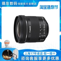 Canon 10-18 Lens EF-S 10-18mm f4 5-5 6 IS STM Ultra Wide Angle Lens