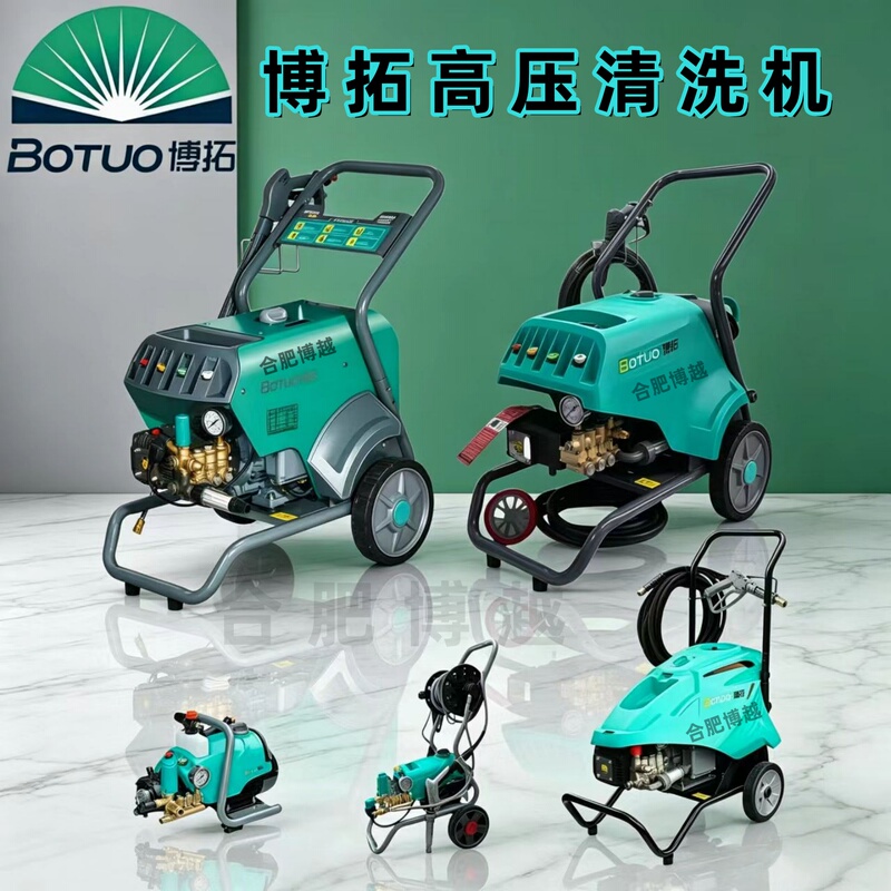 Botuo High-Pressure Cleaning Machine Professional-Grade Car Washing Machine Mobile Electric High-Pressure Cleaning Equipment Botuo High-Pressure Cleaning Machine Professional-Grade Car Washing Machine Mobile Electric High-Pressure Cleaning Equipment