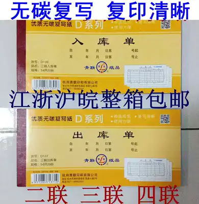 Qinglian Outbound Single Inbound single 54 open 176*83mm Double Triple Quadruple Inbound Single Outbound single