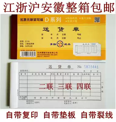 Qinglian d130-3 d130 d111-15 Delivery Order Sales order Two-linked Three-linked Four-linked list